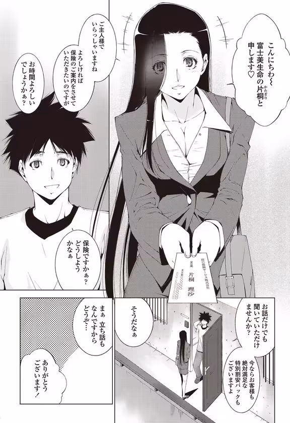 【けーやくしよ?】 サンプル画像 1