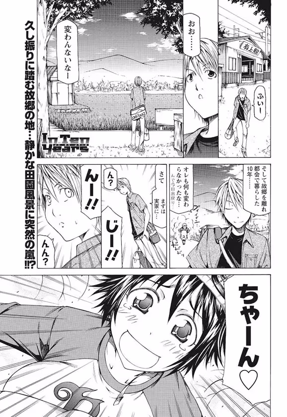 【In Ten Years】 サンプル画像 1