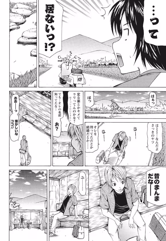 【In Ten Years】 サンプル画像 4
