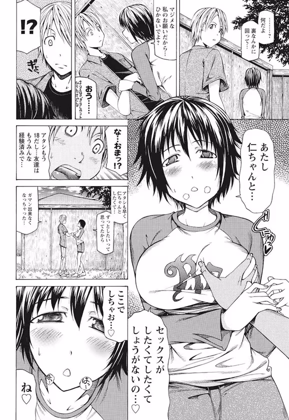 【In Ten Years】 サンプル画像 8