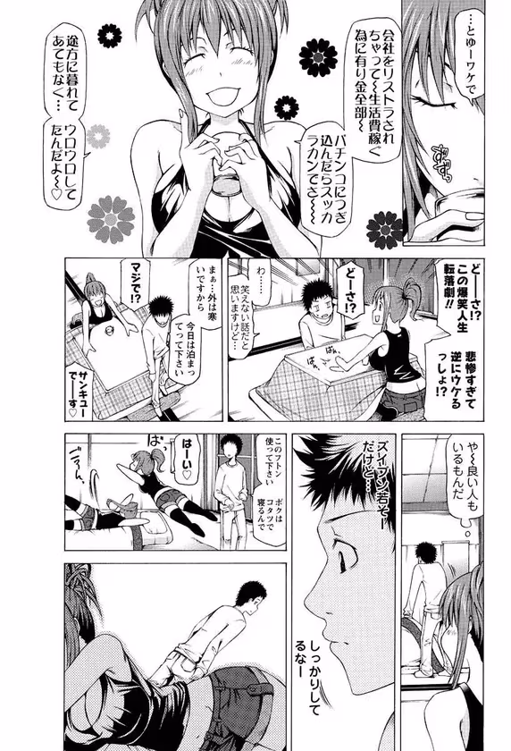 【レディ・マドンナ】 サンプル画像 3
