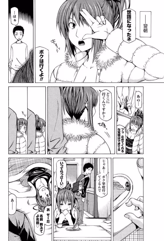 【レディ・マドンナ】 サンプル画像 6