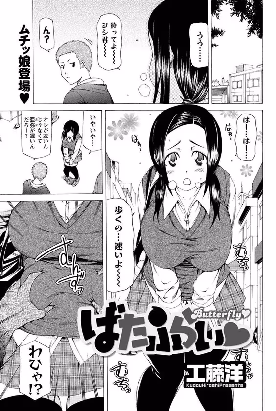 【ばたふらい】 サンプル画像 1