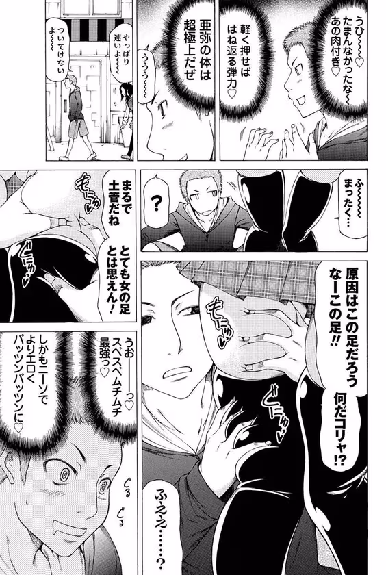 【ばたふらい】 サンプル画像 3