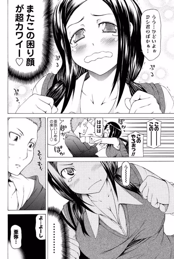【ばたふらい】 サンプル画像 4