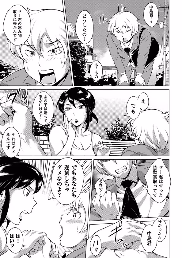 【ダメ×ママ】 サンプル画像 3