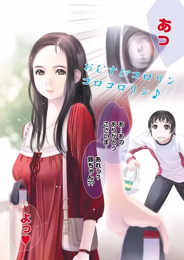 【キャノプリcomic Vol.25】 サンプル画像 2