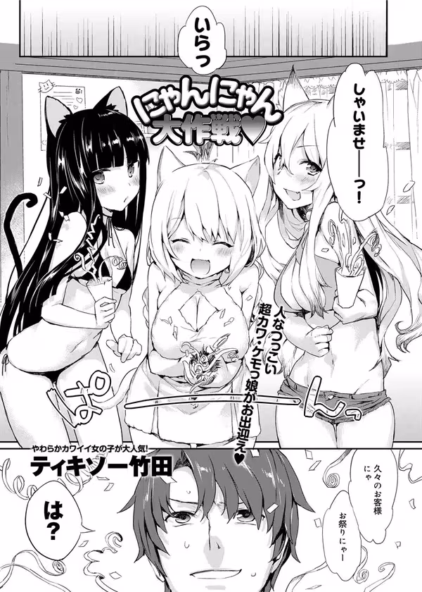【キャノプリcomic Vol.25】 サンプル画像 10
