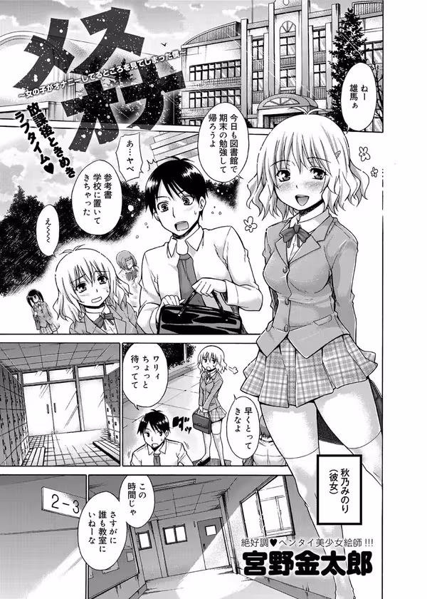 【メスオナ〜女の子がオナニーしてるところを見てしまった僕〜（1）】 サンプル画像 1