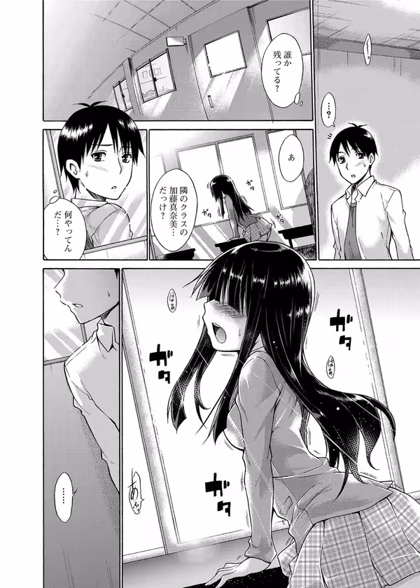 【メスオナ〜女の子がオナニーしてるところを見てしまった僕〜（1）】 サンプル画像 2