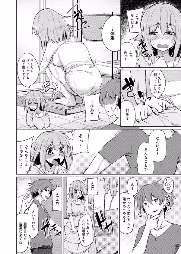 【水着でチェック！】 サンプル画像 2