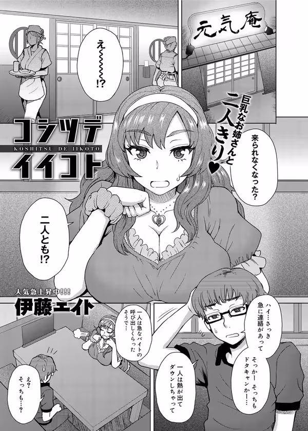 【コシツデイイコト】 サンプル画像 1