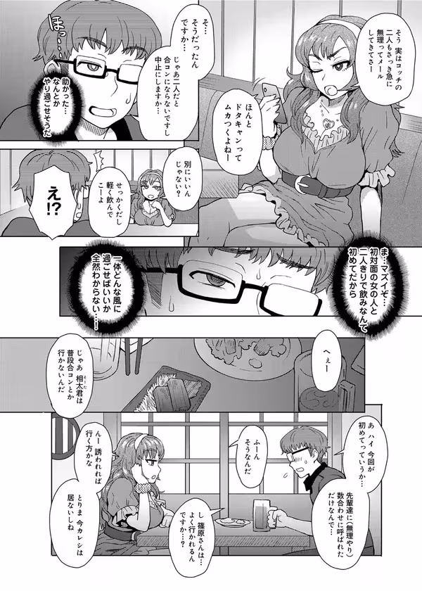 【コシツデイイコト】 サンプル画像 2
