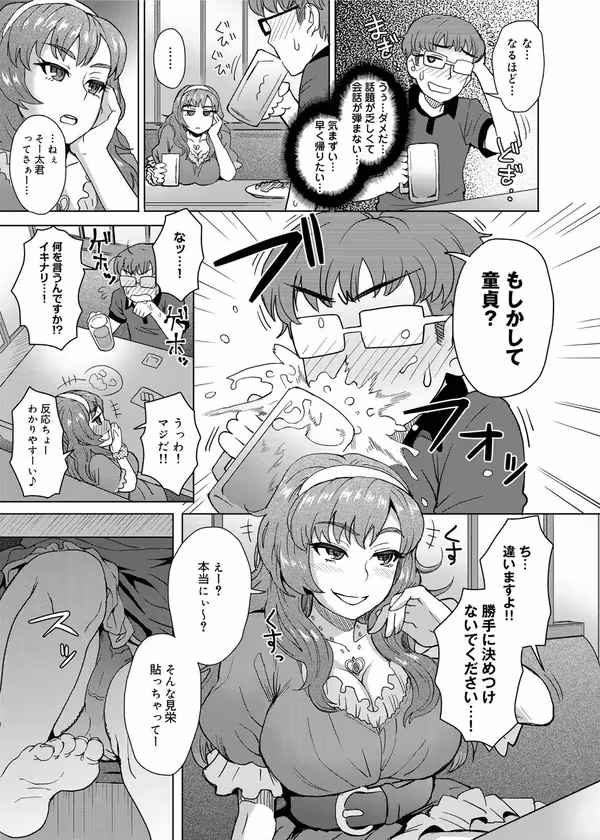 【コシツデイイコト】 サンプル画像 3