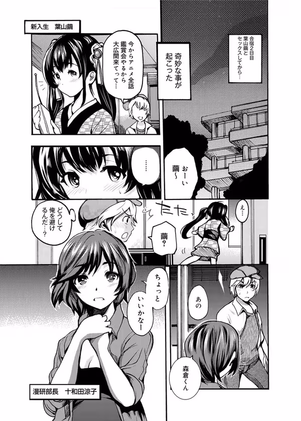 【がくまん（8）】 サンプル画像 1