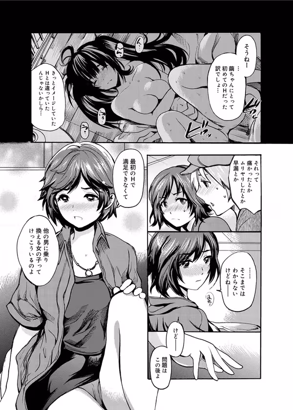【がくまん（8）】 サンプル画像 3