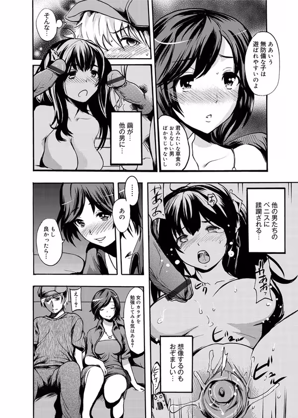 【がくまん（8）】 サンプル画像 4