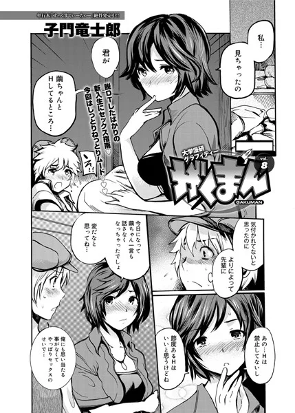 【がくまん（8）】 パッケージ画像