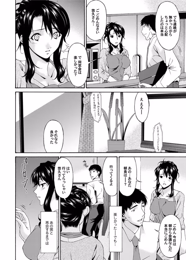 【アナタが知らない昼間の私】 サンプル画像 2
