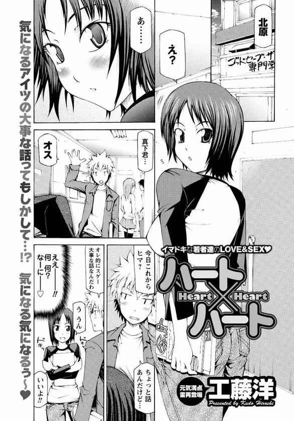 【ハート×ハート】 サンプル画像 1