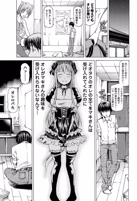 【Monotone Lover】 サンプル画像 3