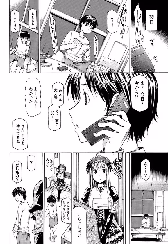 【Monotone Lover】 サンプル画像 4