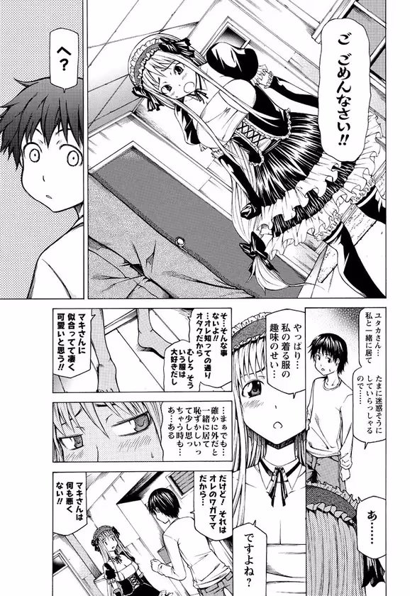 【Monotone Lover】 サンプル画像 5