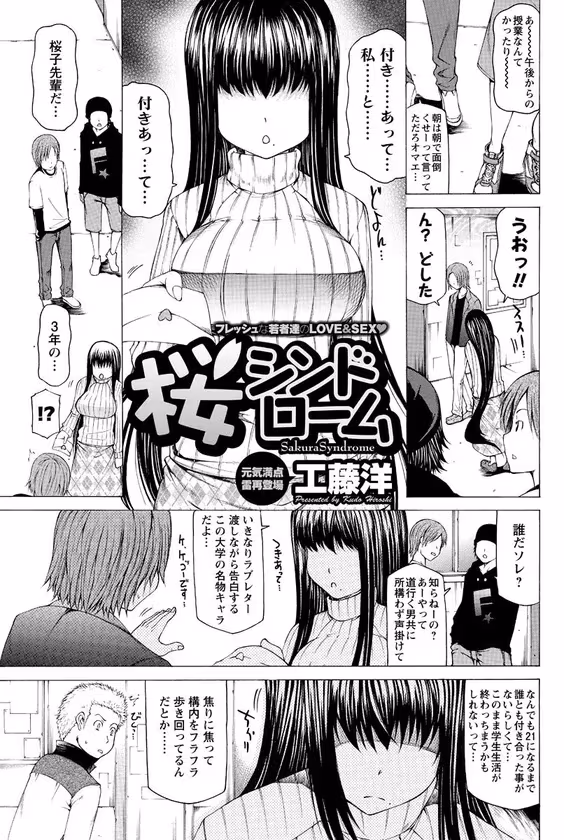 【桜シンドローム】 サンプル画像 1