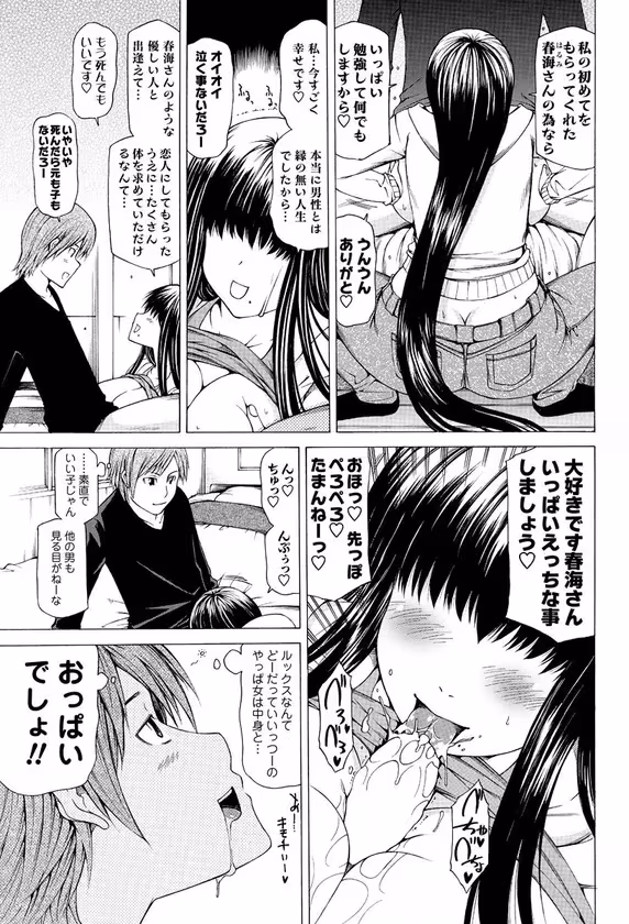 【桜シンドローム】 サンプル画像 5