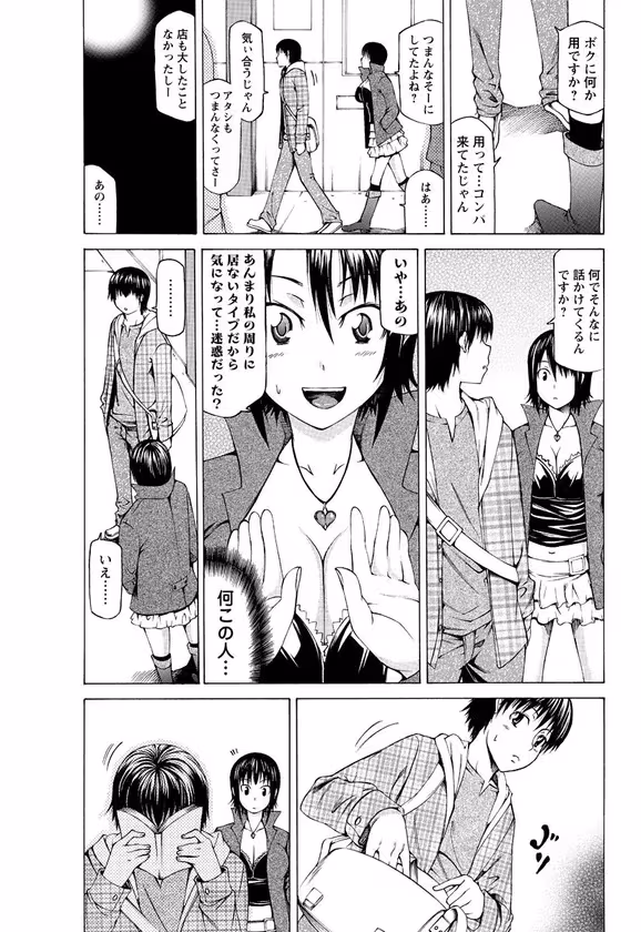 【レディ・ドリーマー】 サンプル画像 5