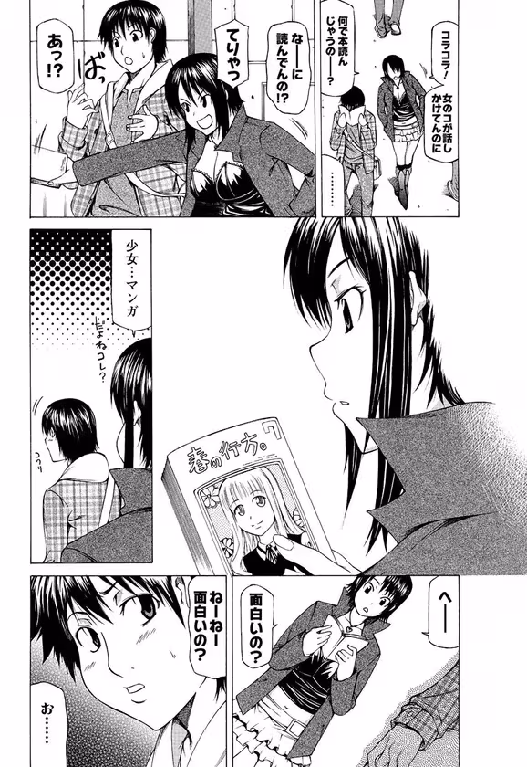 【レディ・ドリーマー】 サンプル画像 6