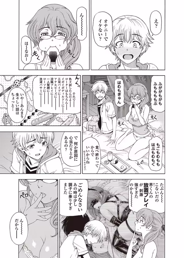 【姉はショタを好きになる〜陶酔！教乱の姉弟〜】 サンプル画像 3