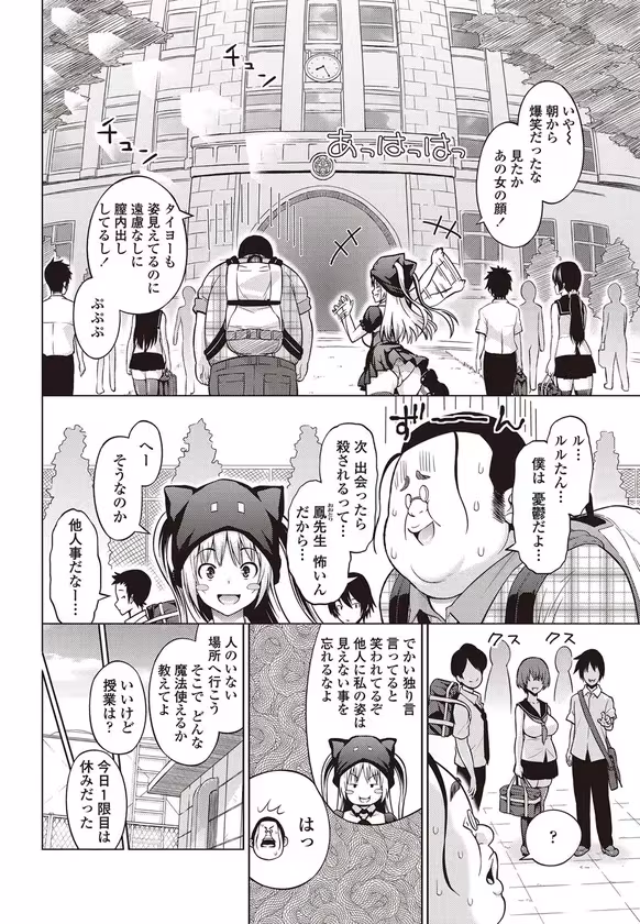 【サンとウィッチ 第3話】 サンプル画像 2
