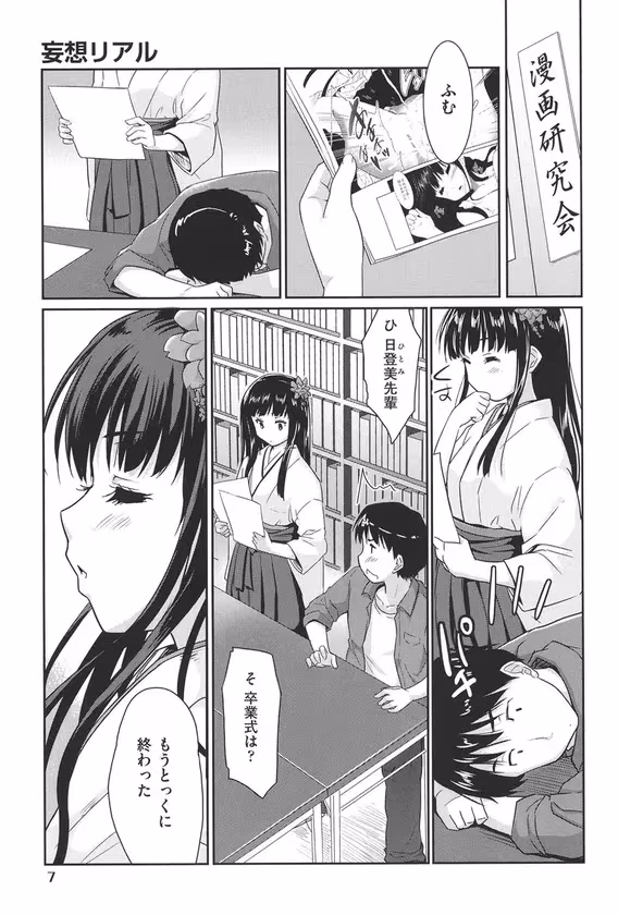 【スウィート・ペッパー】 サンプル画像 8