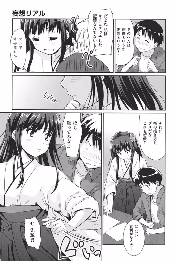 【スウィート・ペッパー】 サンプル画像 10