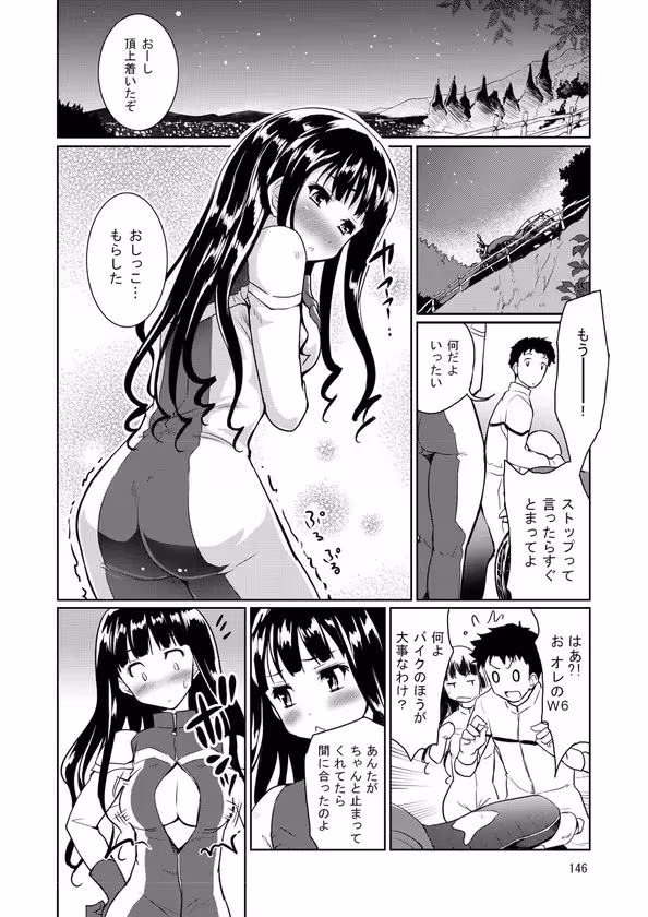 【タンデムガッデム】 サンプル画像 4