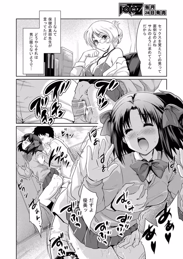 【ふたりよがり】 サンプル画像 2