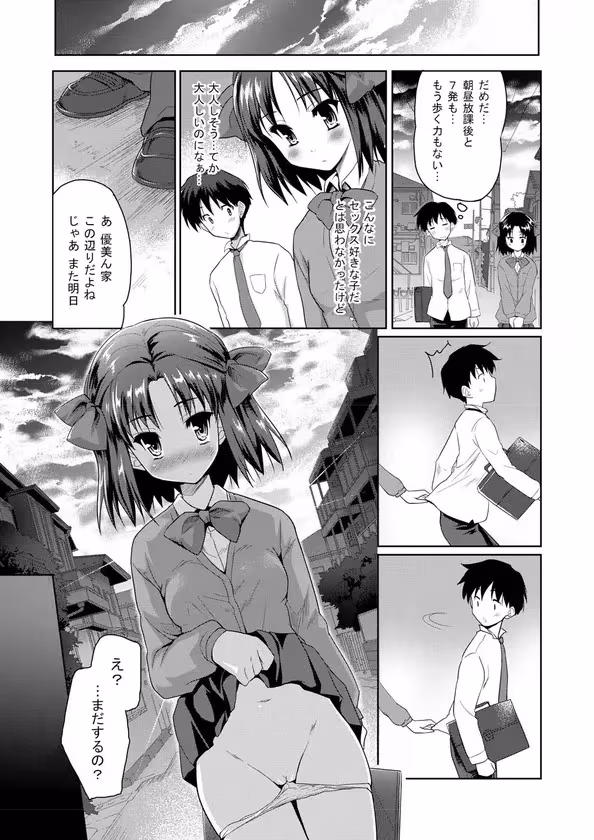 【ふたりよがり】 サンプル画像 5