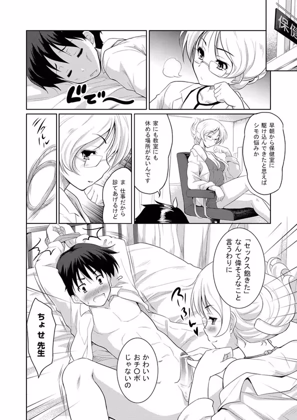 【ふたりよがり】 サンプル画像 6