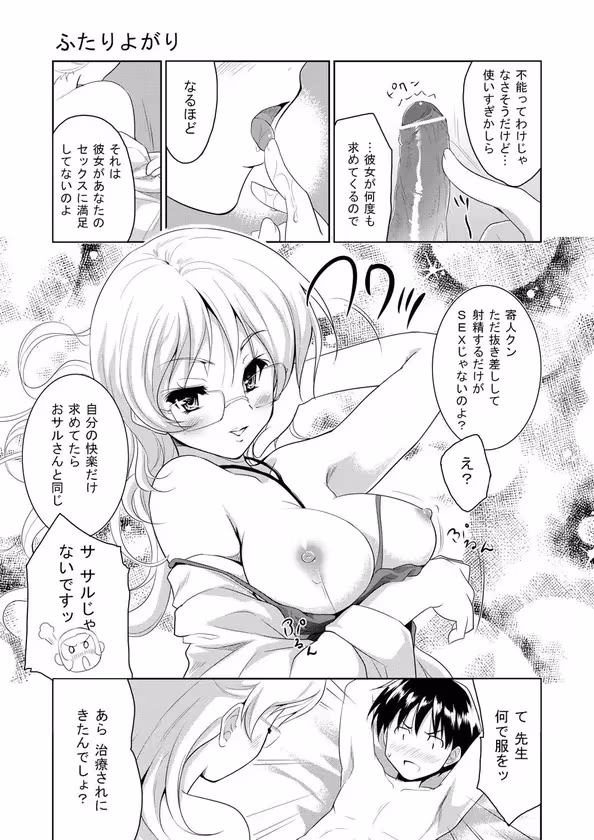 【ふたりよがり】 サンプル画像 7