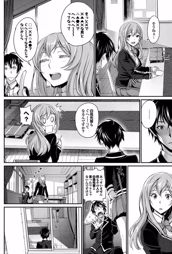 【白鳥ももかに聞いてみた】 サンプル画像 2