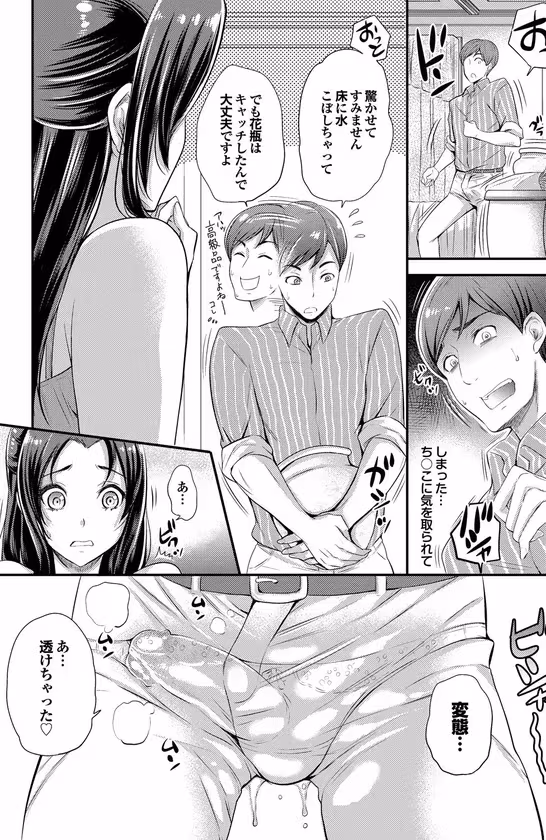 【偽りの華】 サンプル画像 4