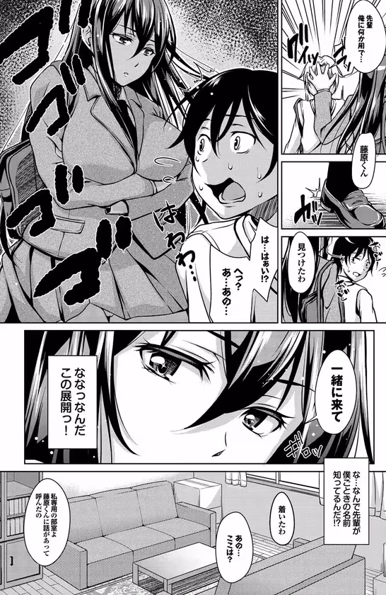 【姫様にご用心】 サンプル画像 2