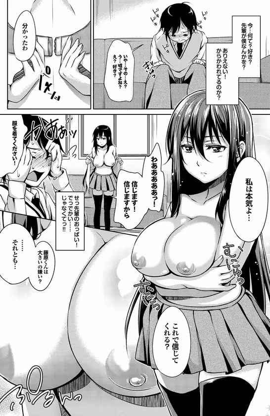 【姫様にご用心】 サンプル画像 4