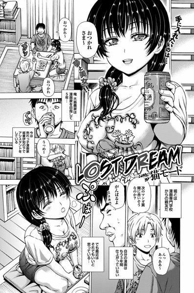 【LOST DREAM】 パッケージ画像