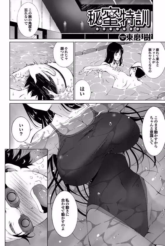 【秘蜜特訓】 サンプル画像 2