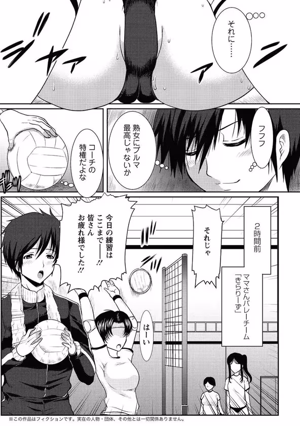 【アタック☆V】 サンプル画像 2