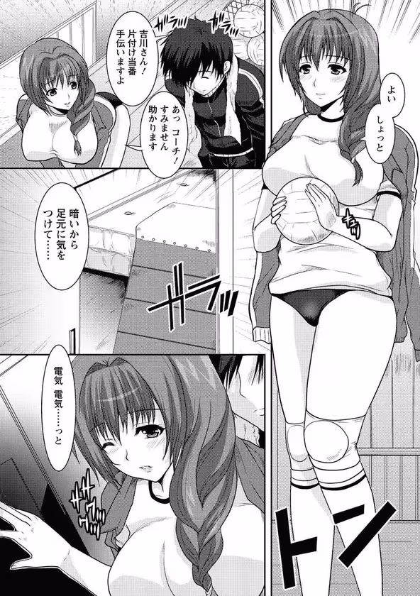 【アタック☆V】 サンプル画像 3