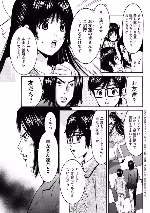 【ポロリ。（3）】 サンプル画像 3